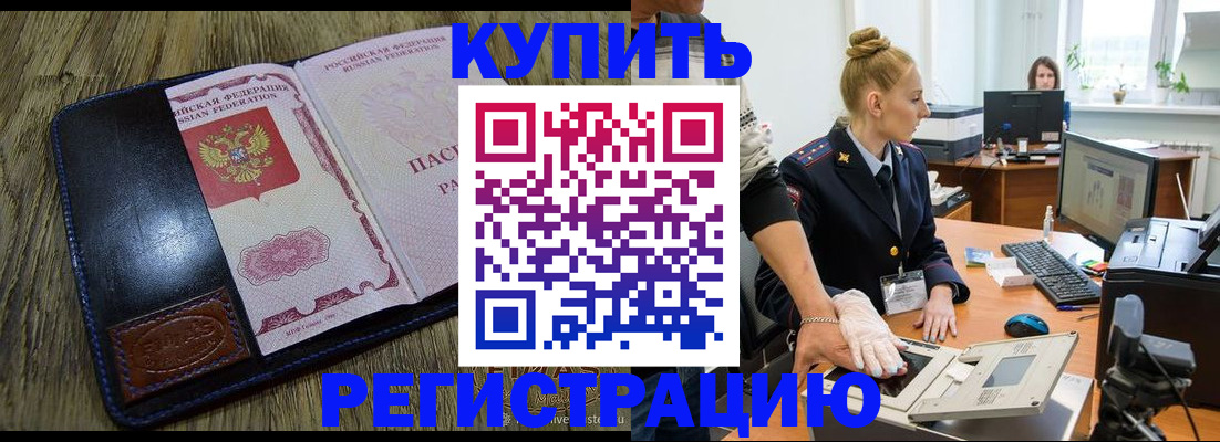 пропишу в квартире в Якутии