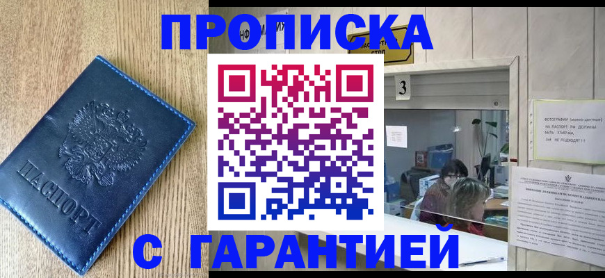 временная регистрация госуслуги в Якутии