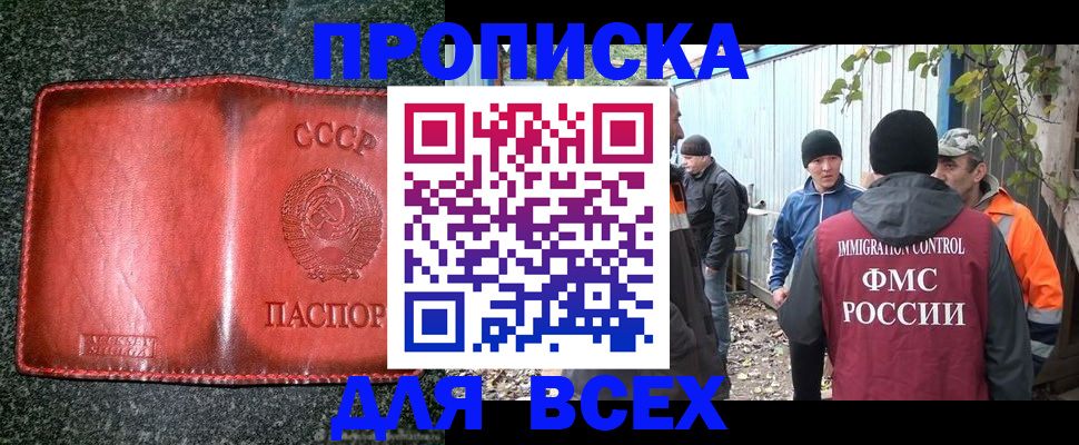 временная регистрация поиск в Якутии