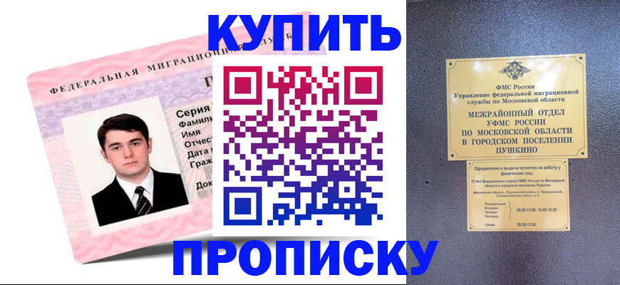 временная регистрация госуслуги в Якутии